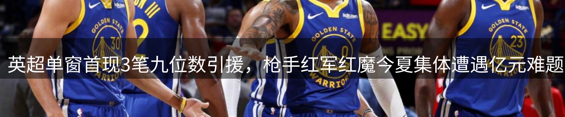 体育资讯