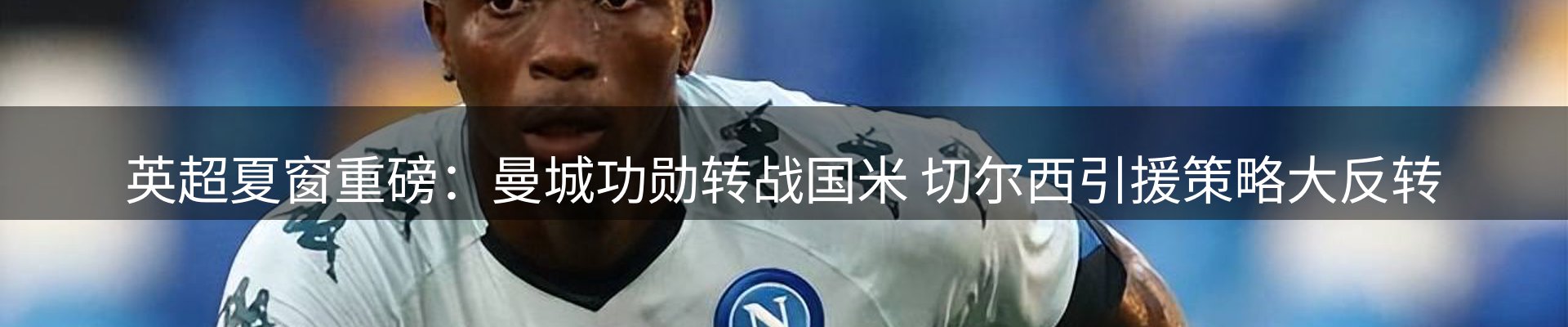 体育资讯