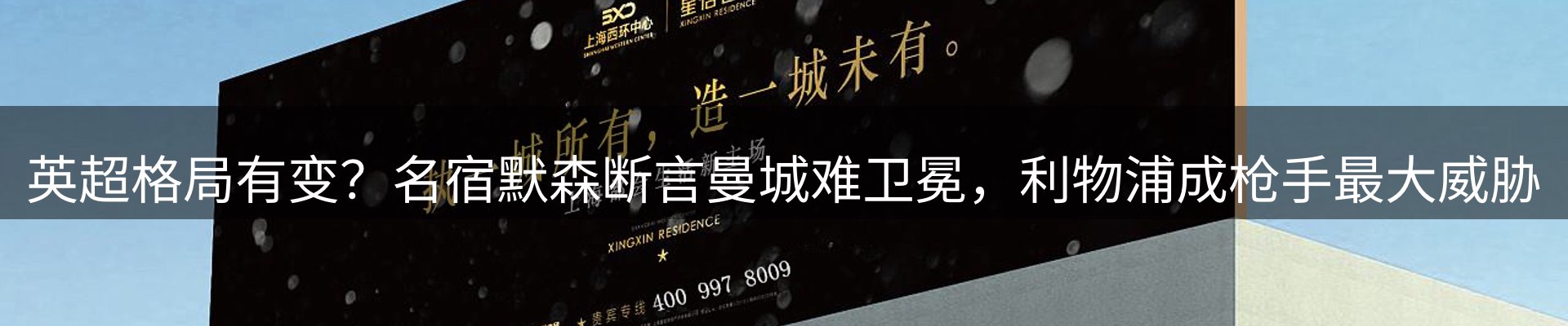 体育资讯