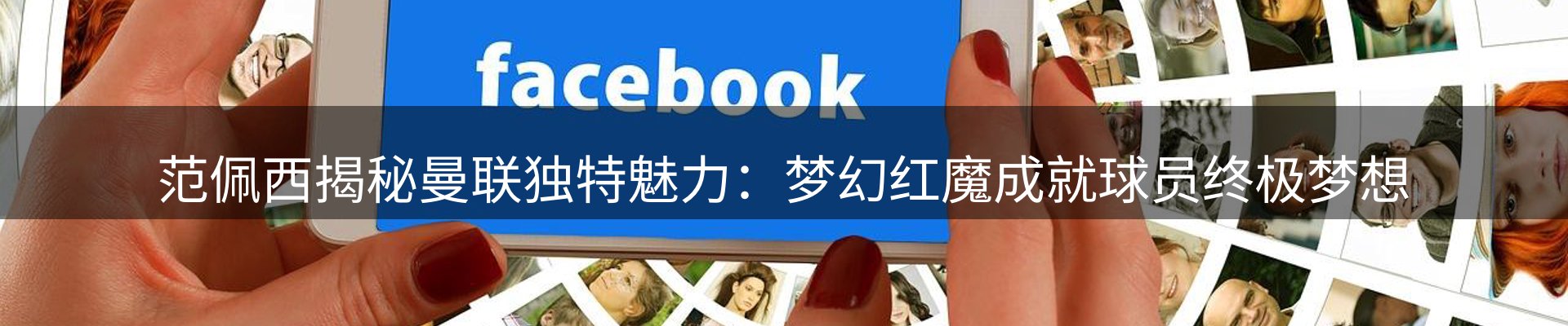 体育资讯