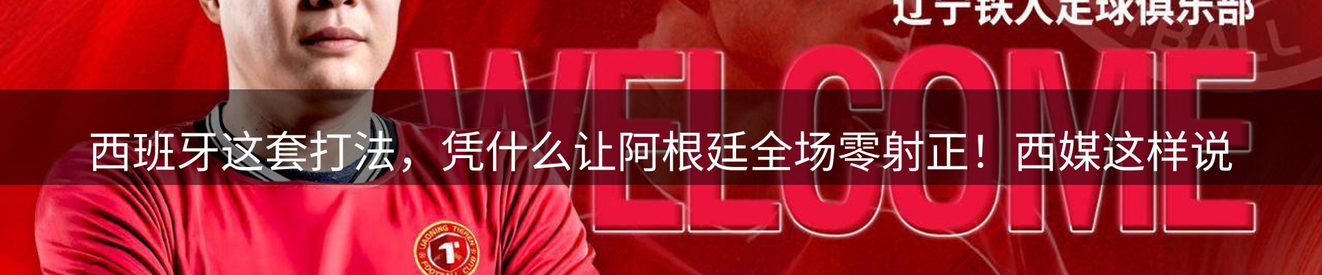 体育资讯