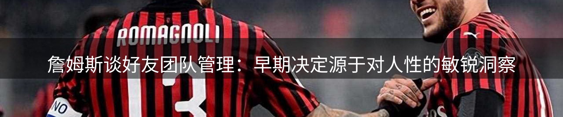 体育资讯