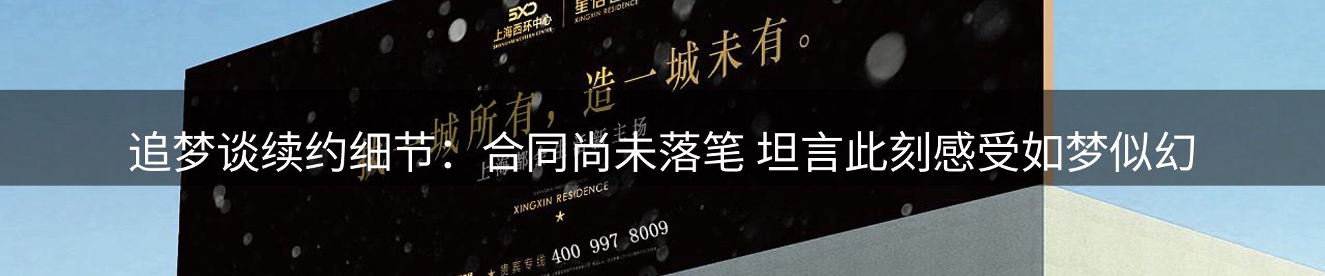体育资讯