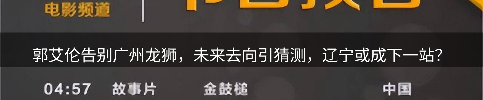 体育资讯