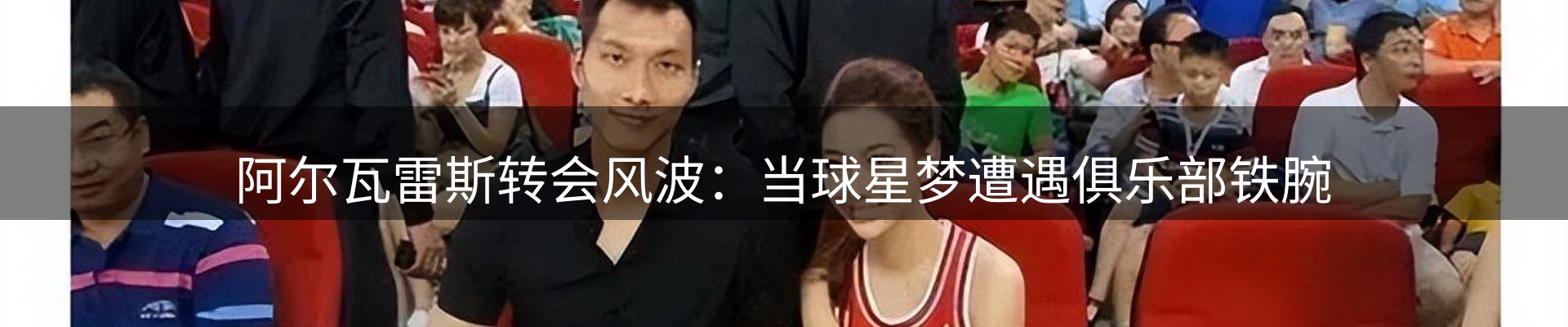 体育资讯
