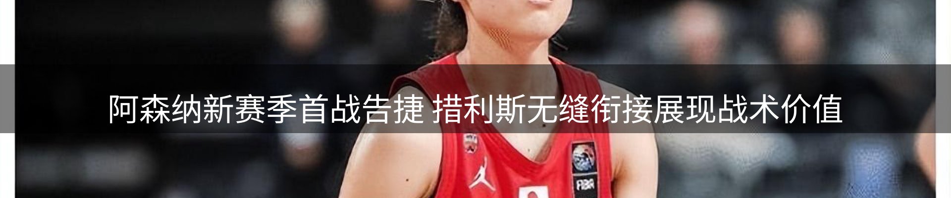 体育资讯