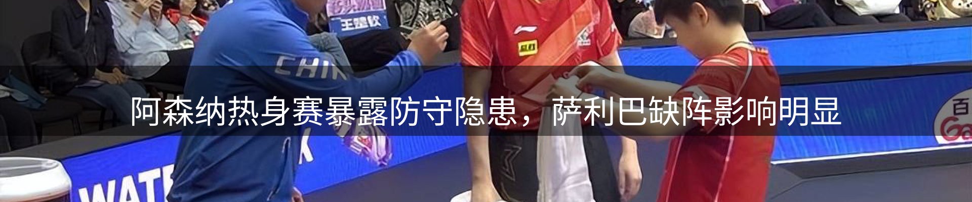 体育资讯