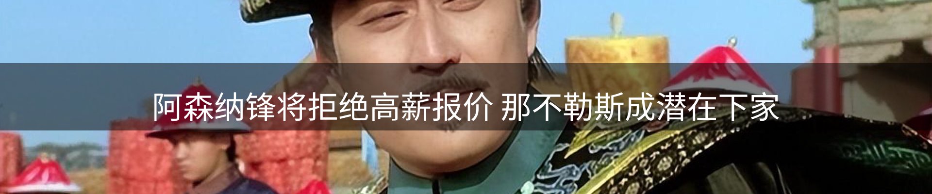 体育资讯