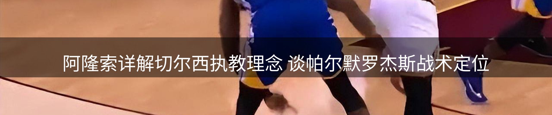 体育资讯