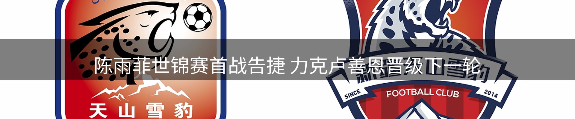 体育资讯