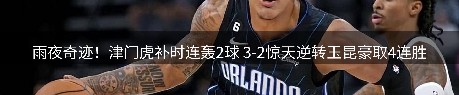 体育资讯