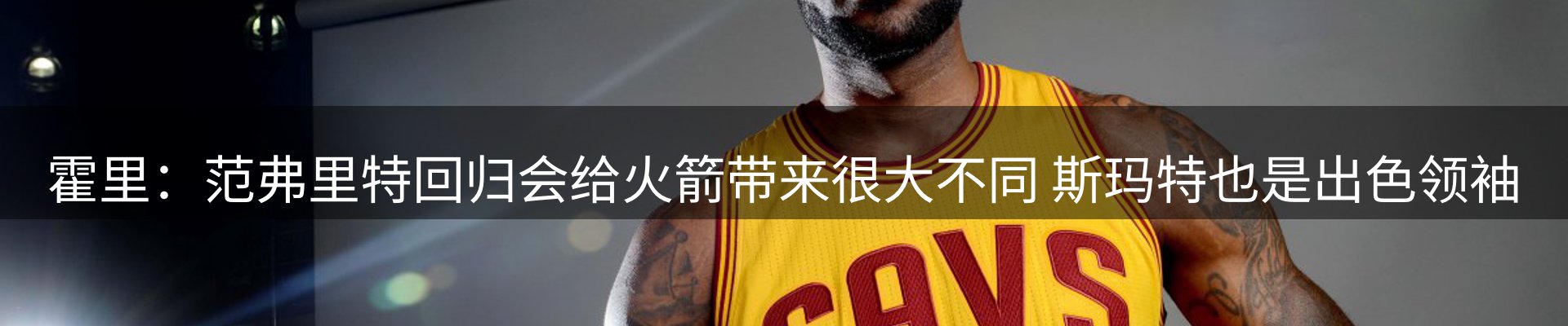 体育资讯
