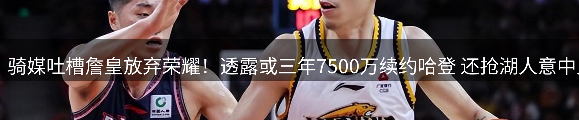 体育资讯