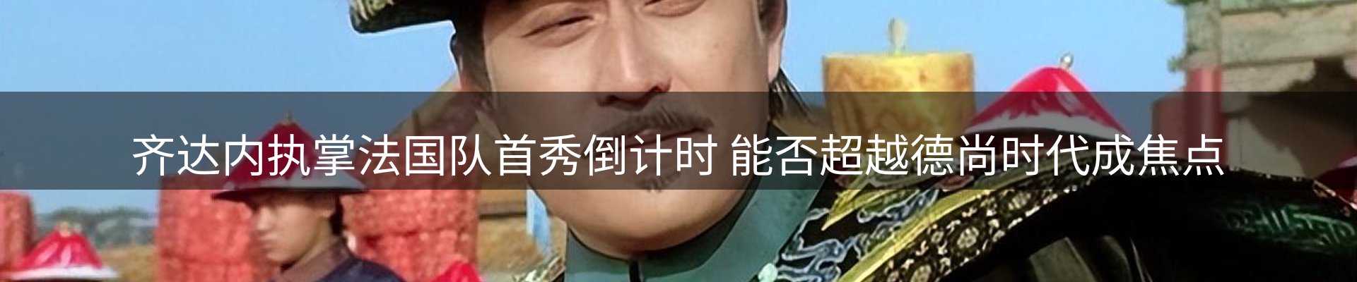 体育资讯