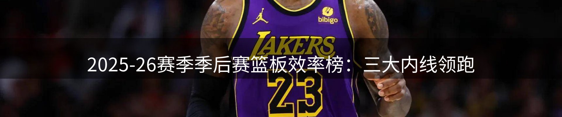 体育资讯