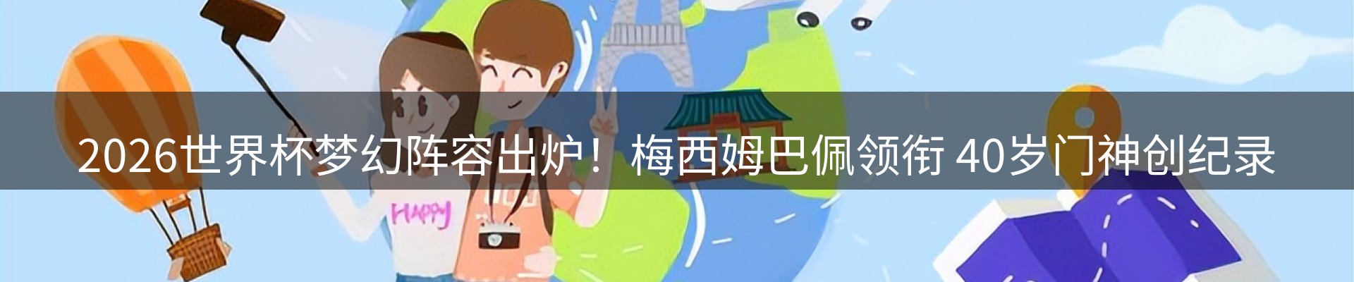 体育资讯