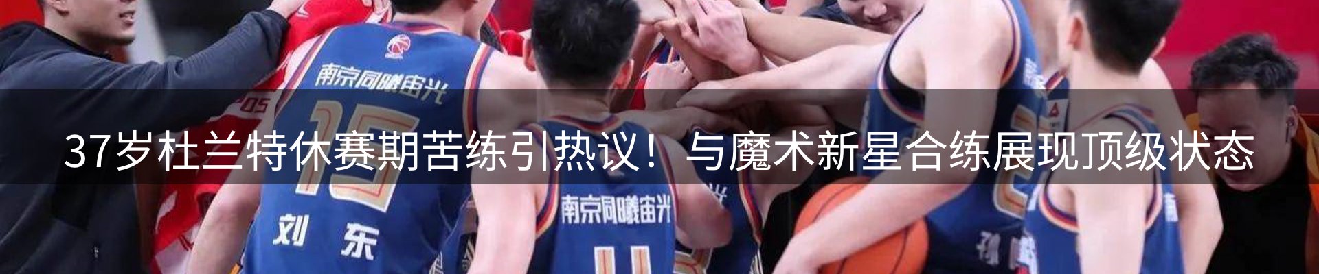 体育资讯