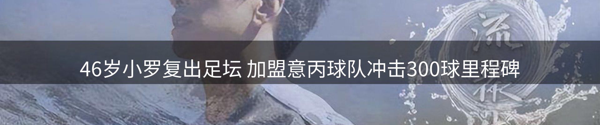 体育资讯