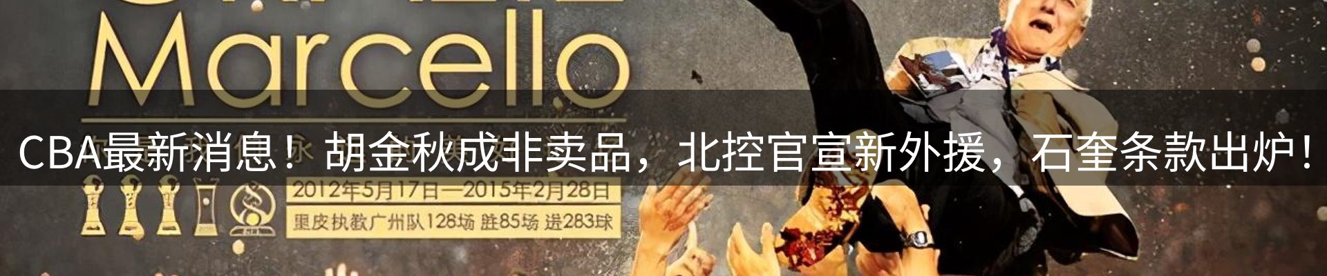 体育资讯