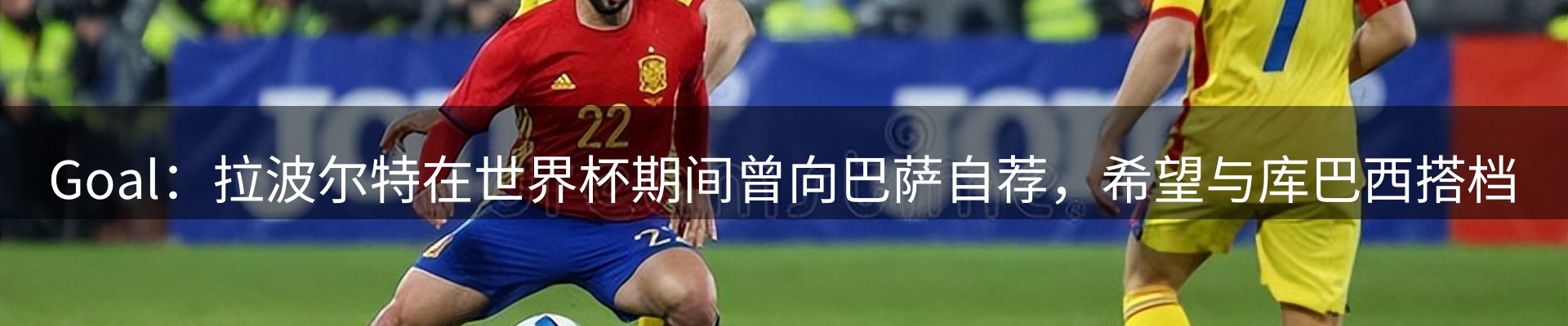 体育资讯