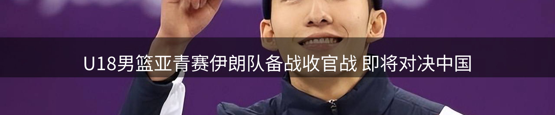 体育资讯