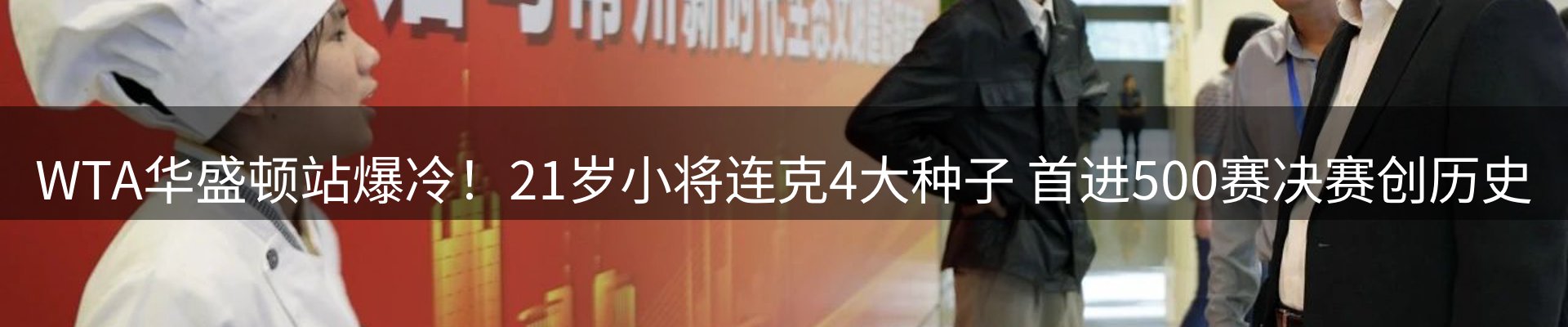 体育资讯